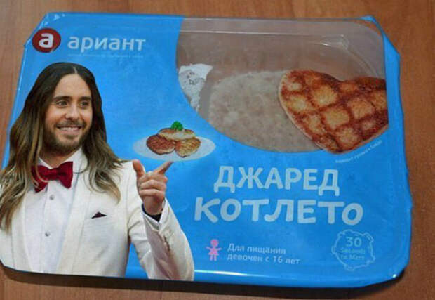 Мистер Котлето. Мистер Котлето.