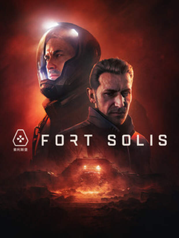 Обзор Fort Solis