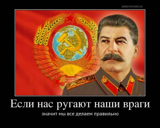 Письмо товарищу Сталину