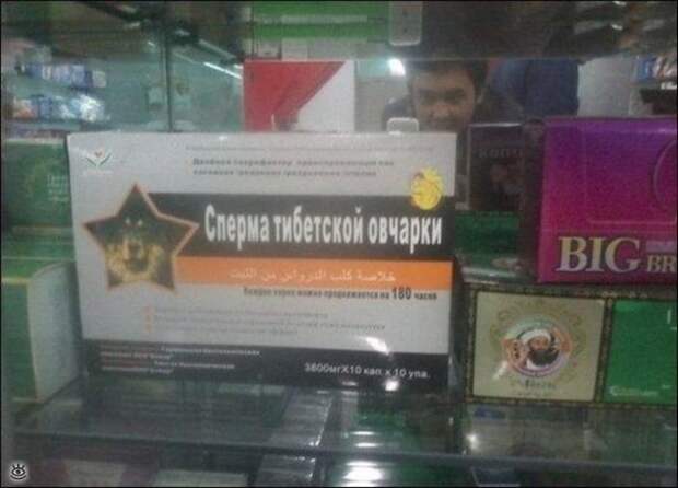 А вот это от чего? Фармацевт, аптека, интересное, лечение, прикол, фото, юмор