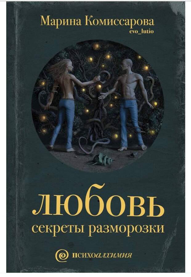 Лучшие Книги по психологии про отношения
