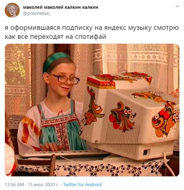 Spotify в России