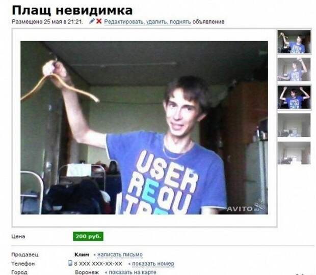 Странные объявления (25 фото)
