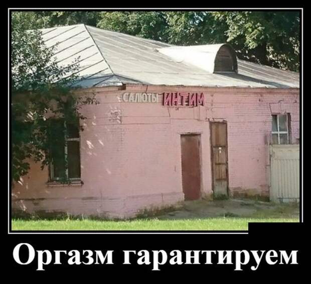Демотиваторы (20 фото)