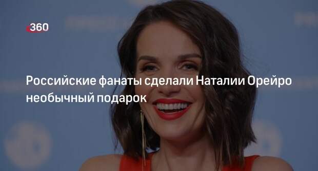 Фанаты из России преподнесли актрисе Наталии Орейро необычное одеяло из лоскутов