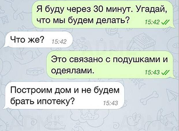 Угадай мужа. Угадай своего мужа. Угадайте муж. Угадай мужа на русском. Прикольное смс жене в санаторий.