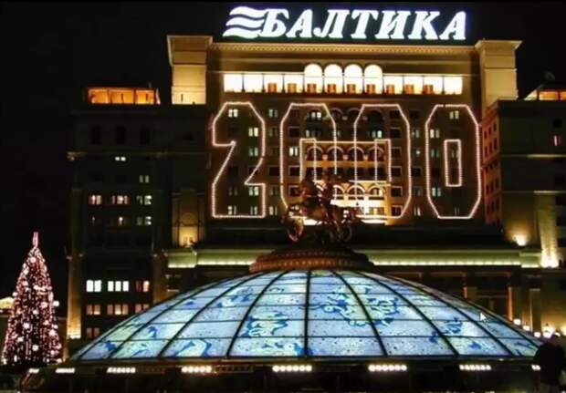 10 атмосферных фото Москвы 2000 года, когда мир был совсем другим