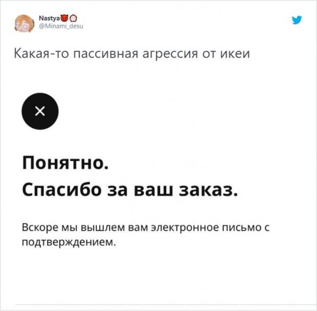 Тред в Твиттере, посвященный пассивной агрессии, которая окружает нас повсюду