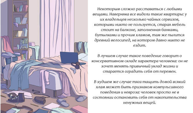 8 психологических проблем, о которых говорит беспорядок в доме