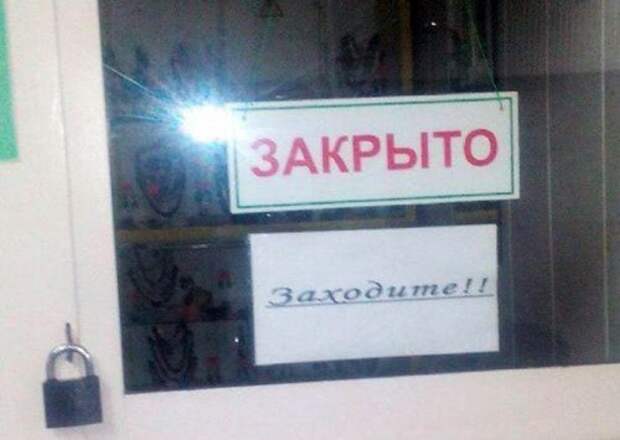 Маразмы и курьёзы вокруг нас (20 фото)