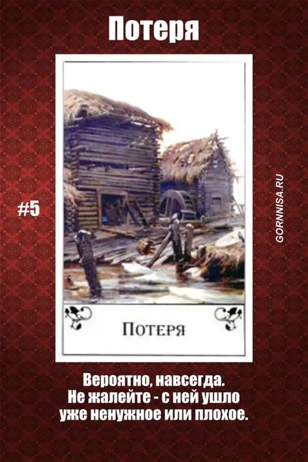 анализ временных потерь. 5 утрата. 7 видов потерь бережливое производство. 5 утрата. этапы проживания горя.