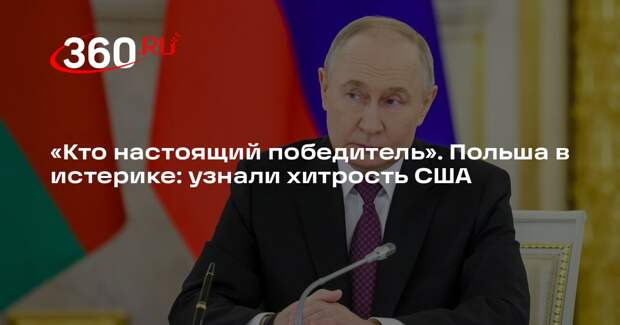 Туск спросил, кто настоящий победитель из-за планов США на нефть из России