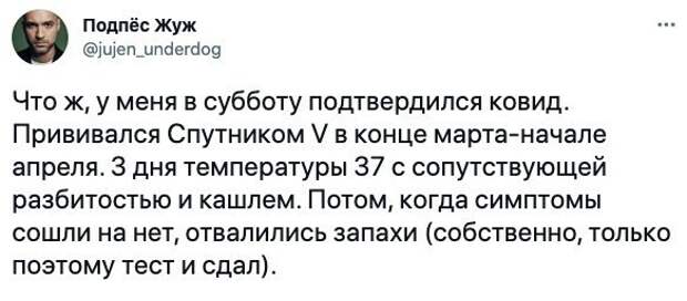 6. Пишут, что после прививки тоже болеют