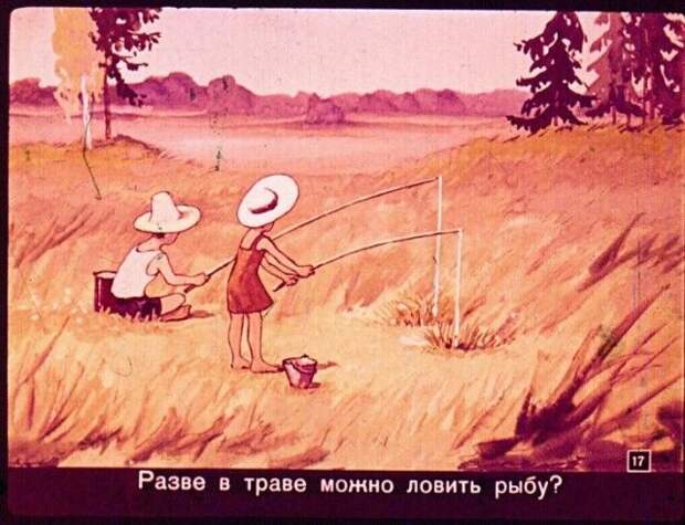 Диафильм вместо учебника по географии