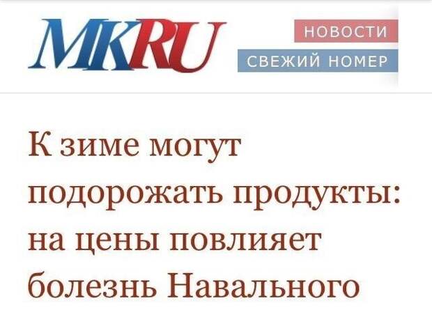 Санкции за ржач над выводами об отравлении Навального: реакция соцсетей