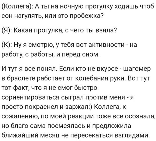 Истории, за которые людям становится стыдно