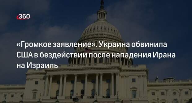 Журналист Малашенко: конгрессу США снова представят проект о финансировании ВСУ
