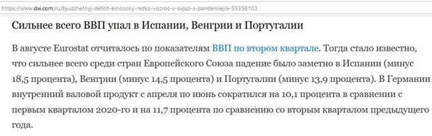 Eurostat сегодня говорит о худшем со времён Великой депрессии