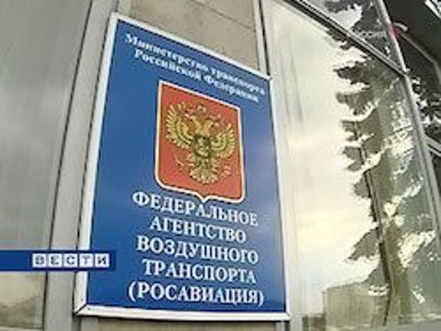 Росавиация подготовила 28 вопросов о крушении "Боинга" Росавиация подготовила 28 вопросов о крушении "Боинга"