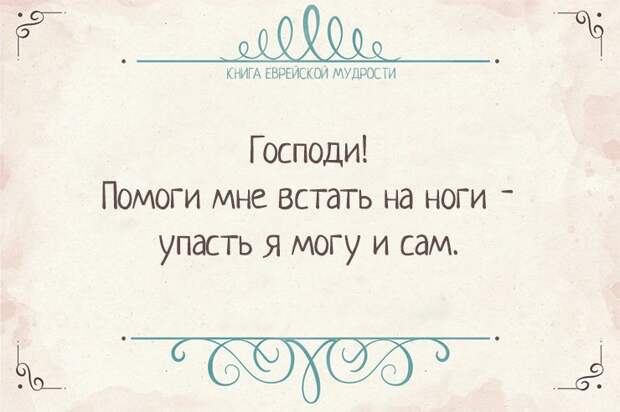 Книга еврейской мудрости  еврей, книга, мудрость