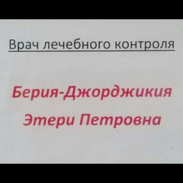 Эпические фамилии. Везёт же людям!