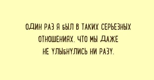 Открытки обо всех прелестях отношений