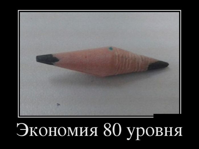 Демотиваторы (30 фото)
