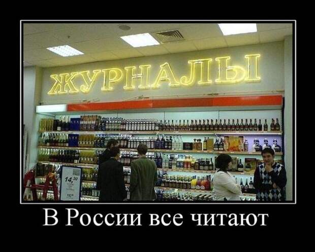 Веселые демотиваторы для позитивного настроения (11 фото) Веселые демотиваторы для позитивного настроения (11 фото)