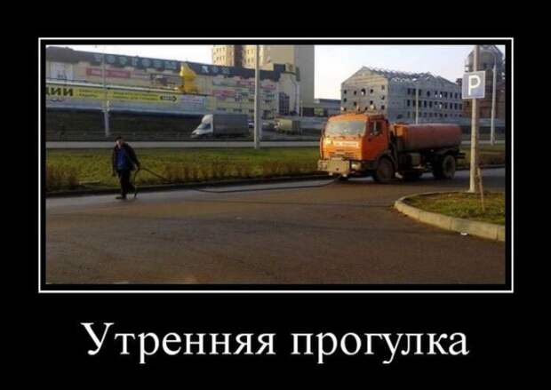 Демотиваторы (20 фото)
