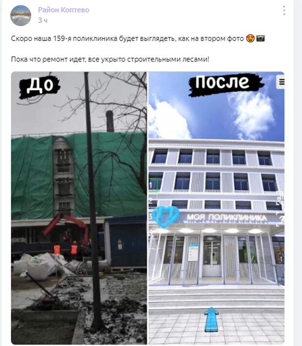 Подготовка к ремонту в поликлинике № 159 в самом разгаре