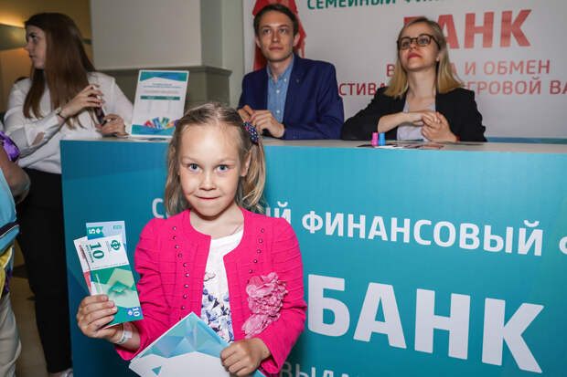 семейный финансовый фестиваль