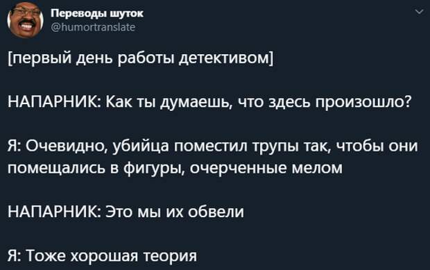 Первый рабочий день Первый рабочий день