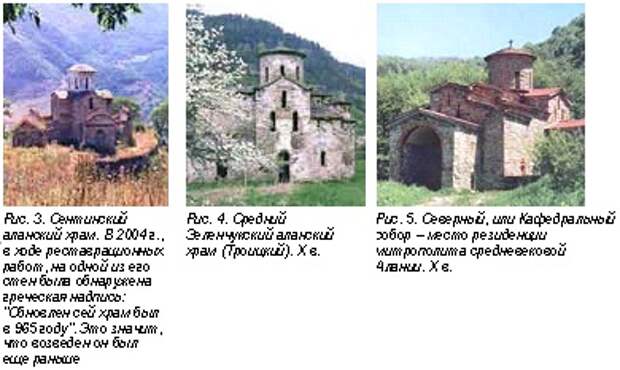 аланы