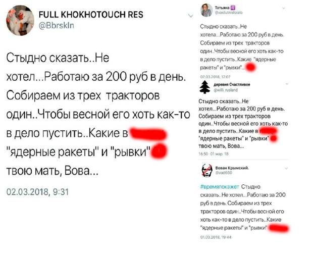"Какие ядерные ракеты и рывки, Вова": Либералы запустили армию ботов