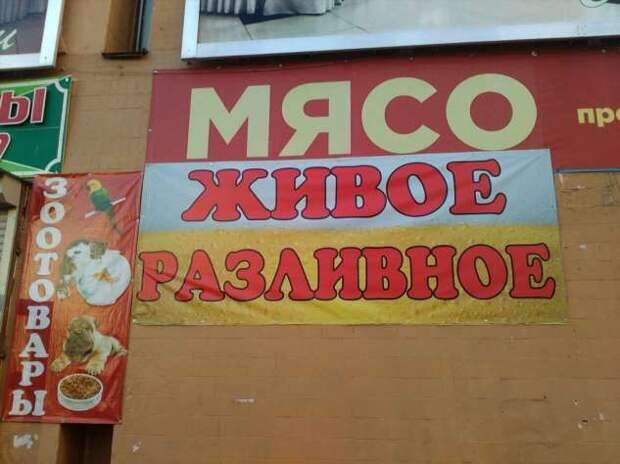 Прикольные вывески. Подборка chert-poberi-vv-chert-poberi-vv-13570217102020-1 картинка chert-poberi-vv-13570217102020-1