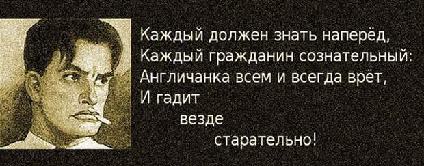 Мал клоп, да вонюч или Почему бритых заклинило на России