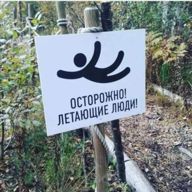Предупреждающие таблички. Прикольные. Подборкаchert-poberi-tablichki-22280111072020-7 картинка chert-poberi-tablichki-22280111072020-7