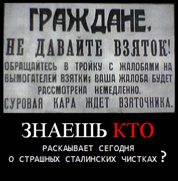 Картинки по запросу сталинские репрессии миф фото
