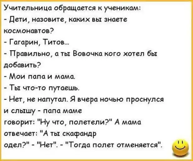 Анекдоты самые смешные до слез свежие читать взрослые бесплатно с картинками