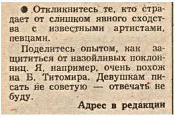 Забавные объявления в газетах 90-х годов прошлого века смешные объявления, 90-е, длиннопост