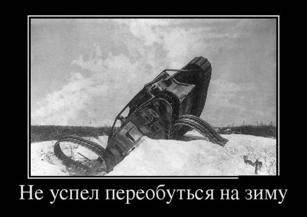 Демотиваторы