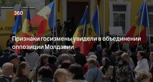 Генпрокуратура Молдавии пригрозила блоку оппозиции «Победа» статьей о госизмене