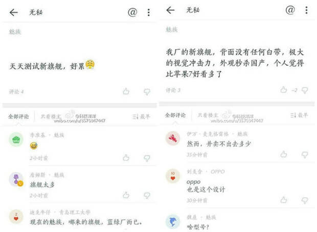 Meizu Pro 7 без прожилок