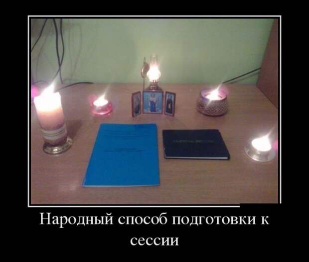 Демотиваторы (30 фото)