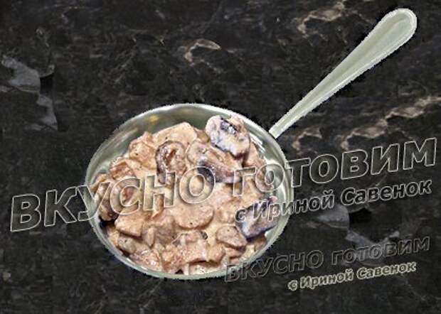 Жюльен с курицей и грибами - шаг 9