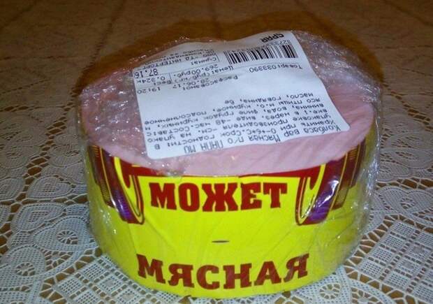 А может и нет