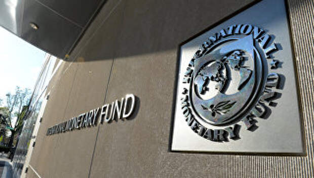 Табличка с логотипом Международного валютного фонда. Архивное фото