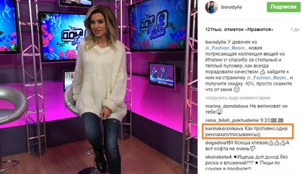 Бородина шокировала поклонников 