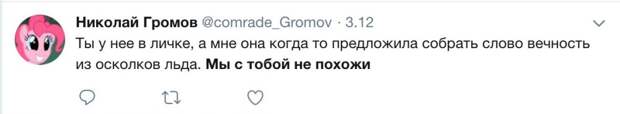 «Ты у него в личке, а я…»: что за мем про бывших