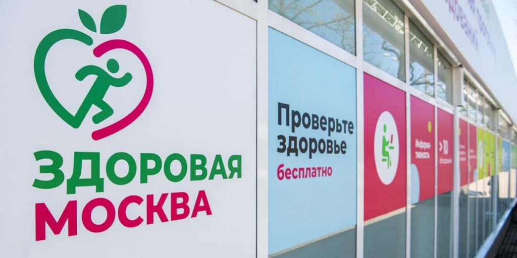 В павильонах «Здоровая Москва» можно будет вакцинироваться от COVID-19 – Собянин